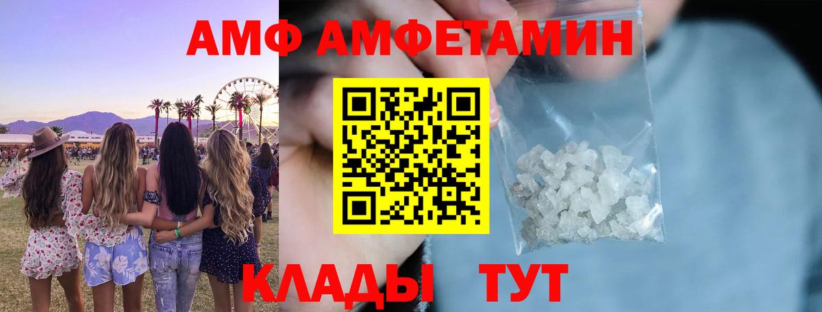 Амфетамин VHQ  АМФ  Богданович  Вход с VPN 
