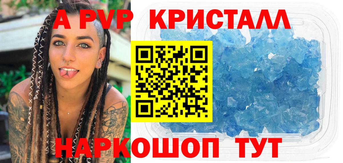 Богданович  A-PVP СК КРИС  APVP  Вход с VPN  Альфа ПВП крисы CK 