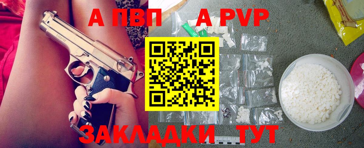 Alpha PVP мука Богданович