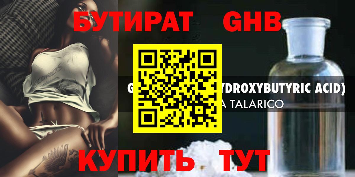 Бутират бутик Богданович