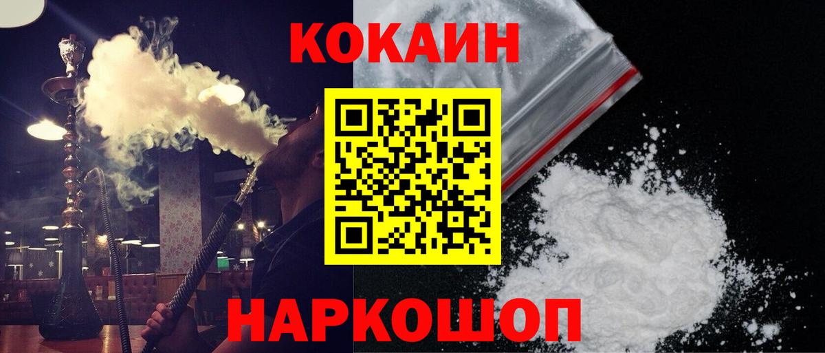 Cocaine Fish Scale Богданович
