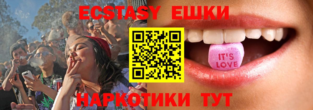 Экстази 99%  Вход с VPN  ЭКСТАЗИ TESLA  Экстази  Богданович 