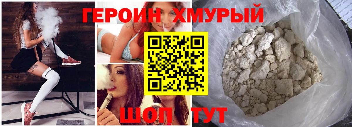 ГЕРОИН герыч Богданович