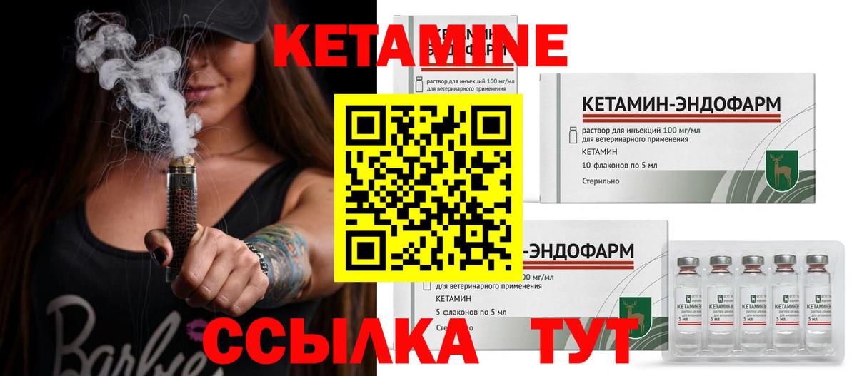 КЕТАМИН ketamine  Кетамин VHQ  Вход с VPN  Богданович 