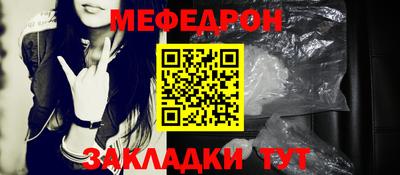меф Чебаркуль