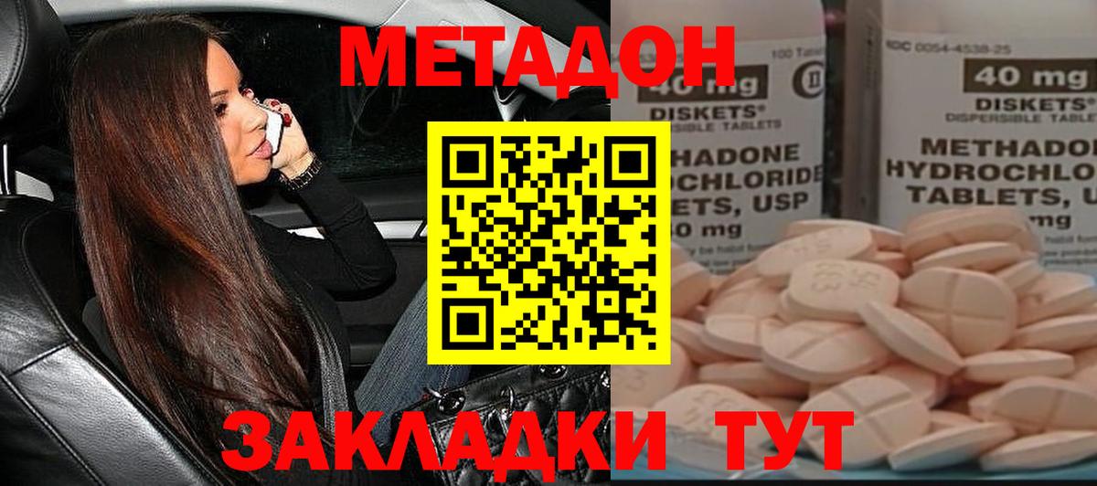 hydra   МЕТАДОН methadone  Вход с VPN  Богданович  МЕТАДОН methadone 