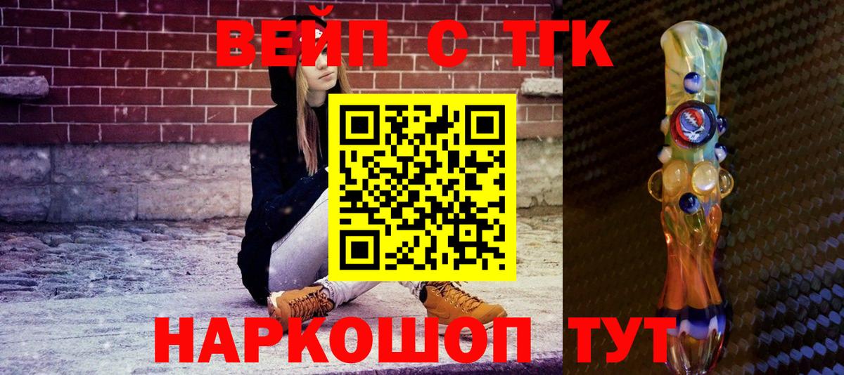 ТГК гашишное масло  OMG сайт  Богданович  Вход с VPN  Дистиллят ТГК Wax 
